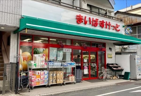 まいばすけっと川崎二子新地店