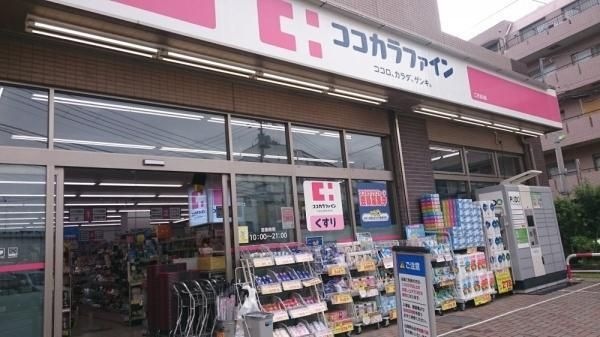 ココカラファイン二子玉川店
