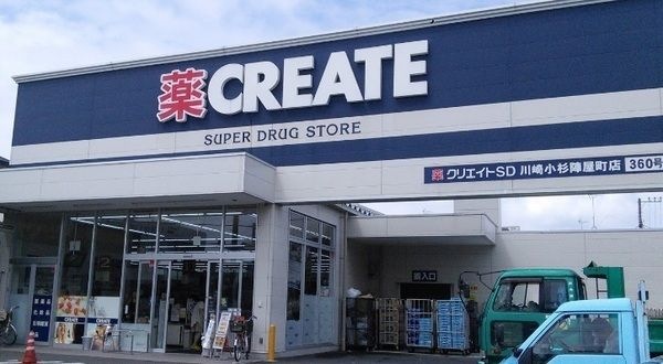 クリエイトエス・ディー川崎小杉陣屋町店