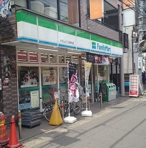 ファミリーマートナカムラ二子新地店