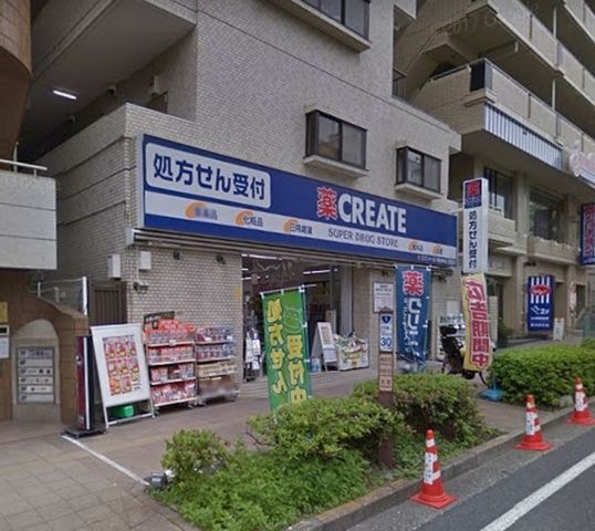 クリエイトエス・ディー横浜反町店