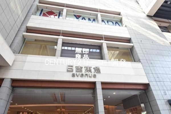 日吉東急avenue