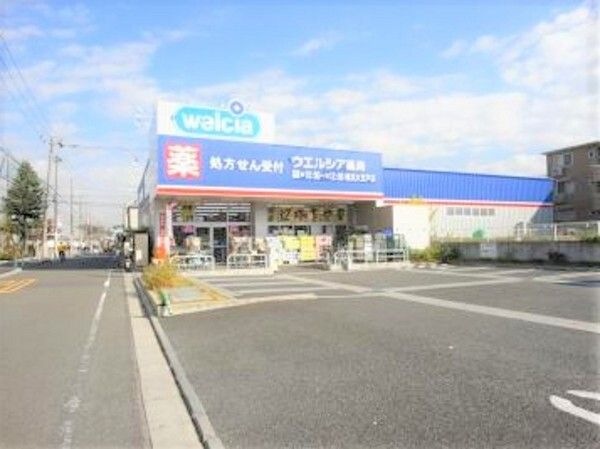 ウエルシア薬局横浜大豆戸店