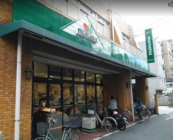 マルエツ花月園店