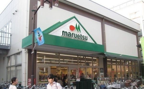 マルエツ元住吉店