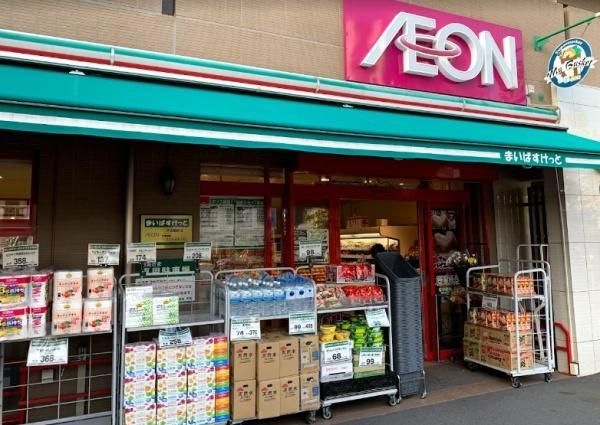 まいばすけっと子安駅前店