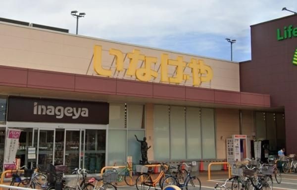いなげや川崎登戸店