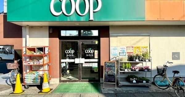 ユーコープ登戸店