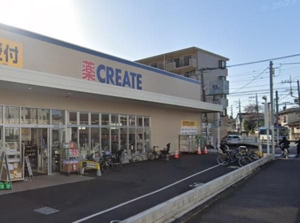 クリエイトエス・ディー登戸新町店