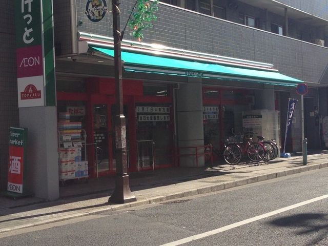まいばすけっと南小岩8丁目