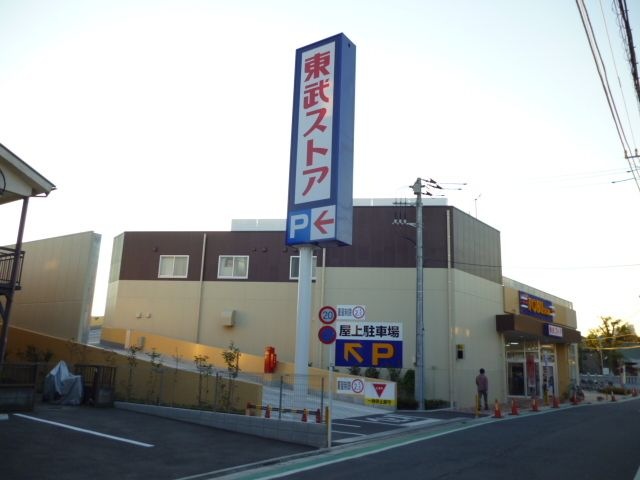 東武ストア新小岩店