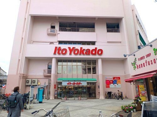 イトーヨーカドー高砂店