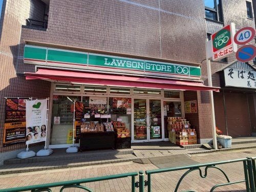 ローソンストア100亀有南口店