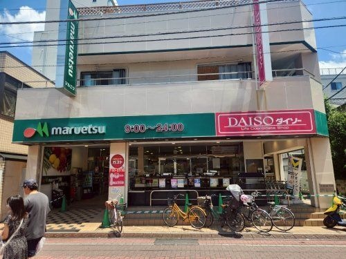 マルエツ亀有店