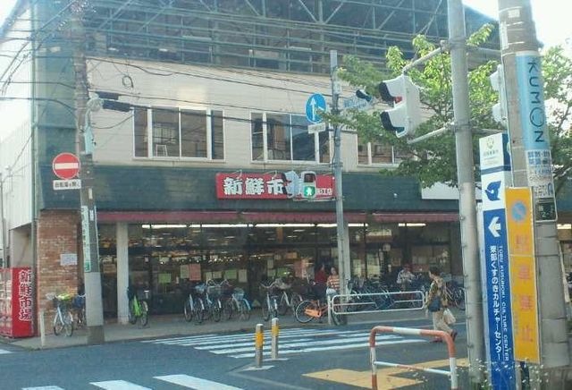 新鮮市場瑞江店
