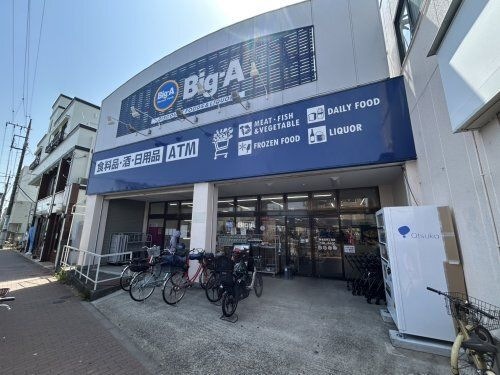 ビッグエー葛飾水元4丁目店