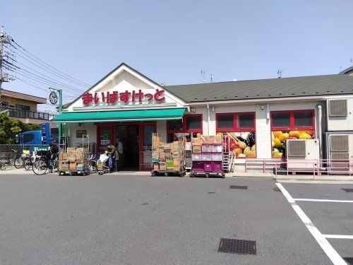 まいばすけっと葛飾新宿1丁目店