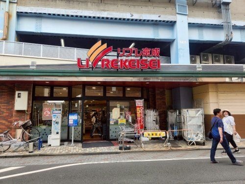 リブレ京成青砥駅前店