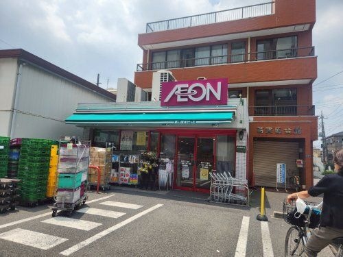 まいばすけっと青戸7丁目店