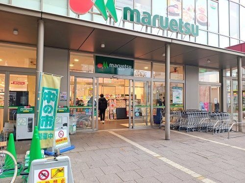 マルエツ金町店