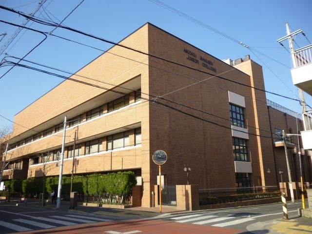 愛国学園