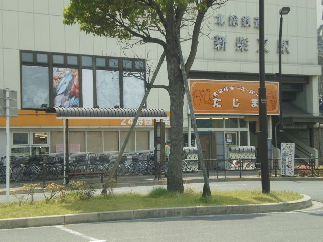 エネルギースーパーたじま
