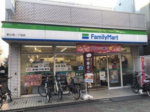 写真：ファミリーマート新小岩1丁目店