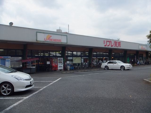 リブレ京成新柴又