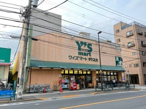 ワイズマート南小岩7丁目