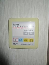浴室乾燥