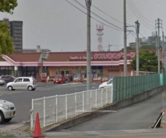 クスリ岩崎チェーン宇部琴芝店
