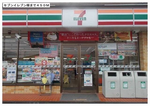 写真：セブンイレブン鏡野町店様