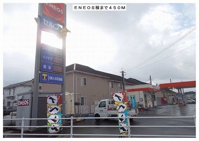 写真：ＥＮＥＯＳ鏡野町店様