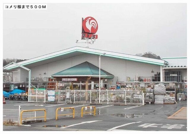 写真：コメリ鏡野町店様