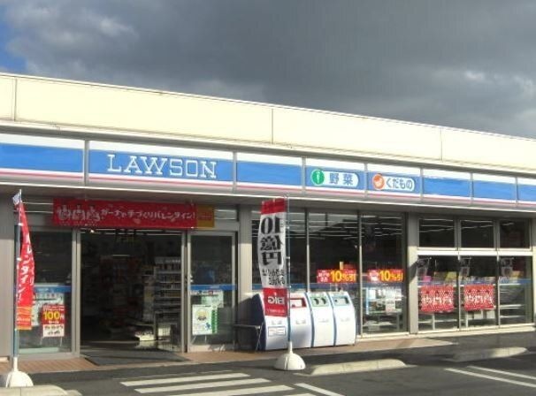 ローソン小野田北竜王町店
