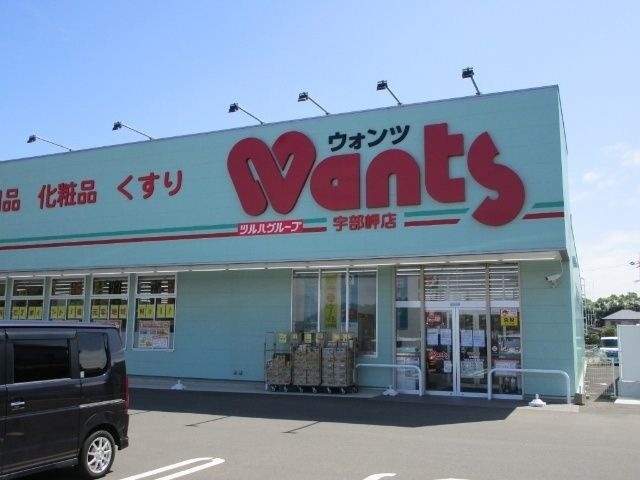 ウォンツ宇部東見初店