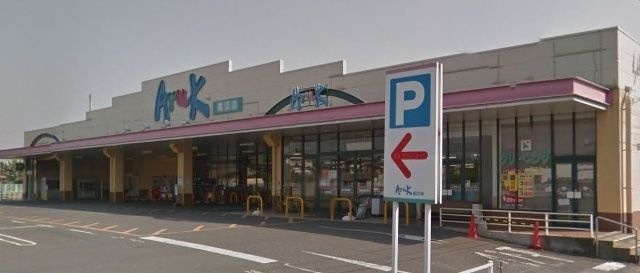 写真：アルク南浜店