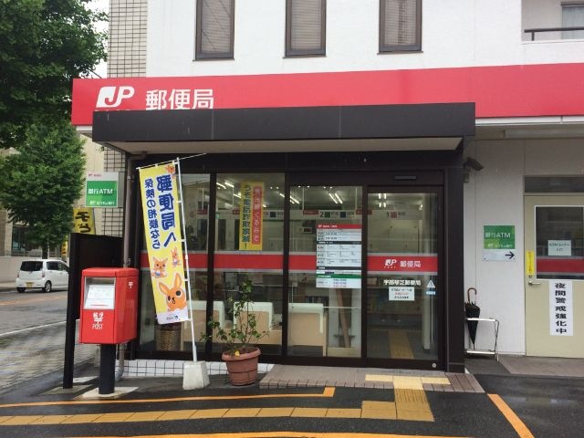 宇部琴芝郵便局