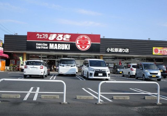 ウェスタまるき小松原通り店