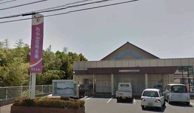 西中国信用金庫東岐波支店