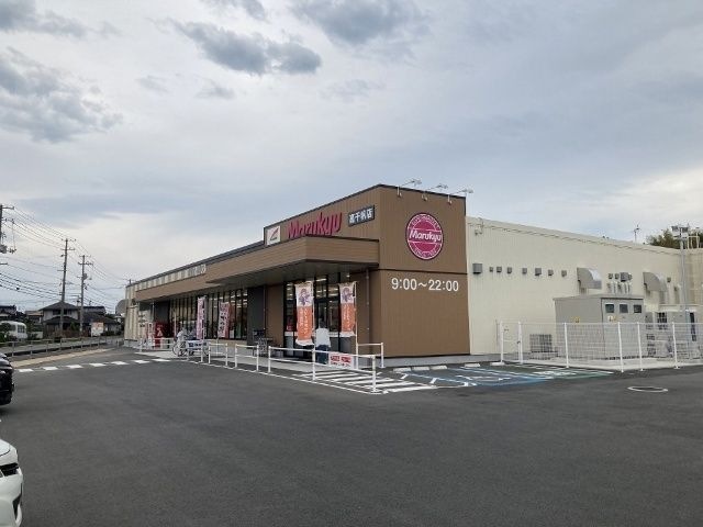 丸久高千帆店