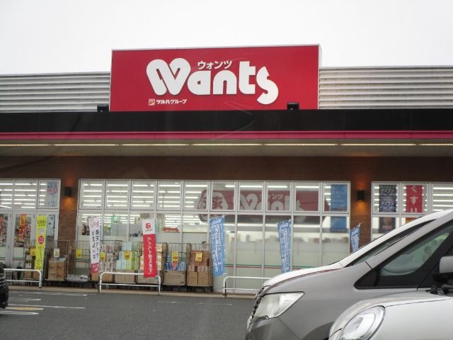ウォンツ厚狭店