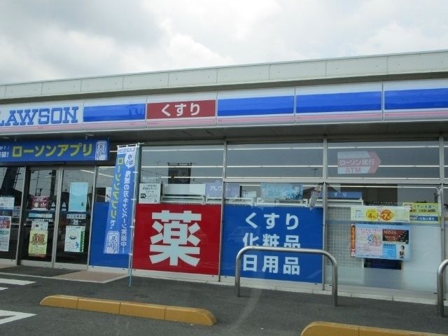 ローソン宇部東平原二丁目店