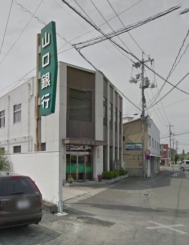 山口銀行藤山支店