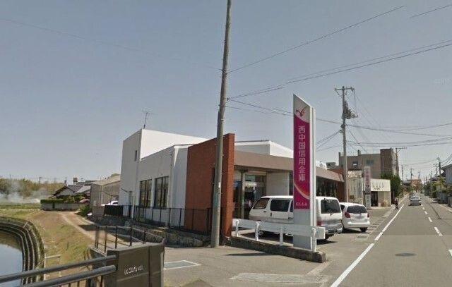 西中国信用金庫床波支店