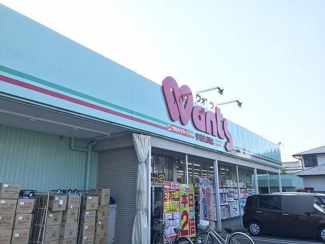ウォンツ