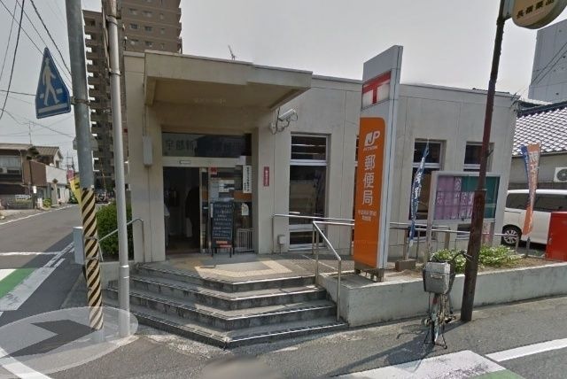 宇部新川駅前郵便局