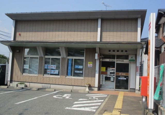 妻崎郵便局