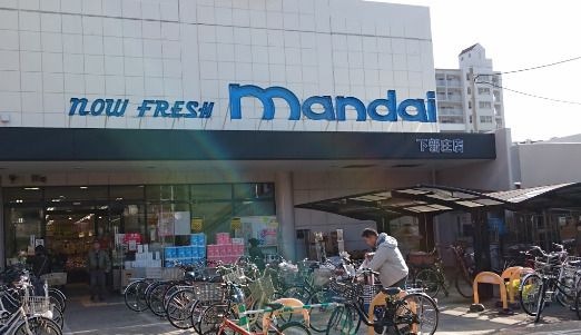 万代 下新庄店