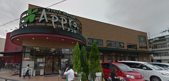 食品館　アプロ　新森店